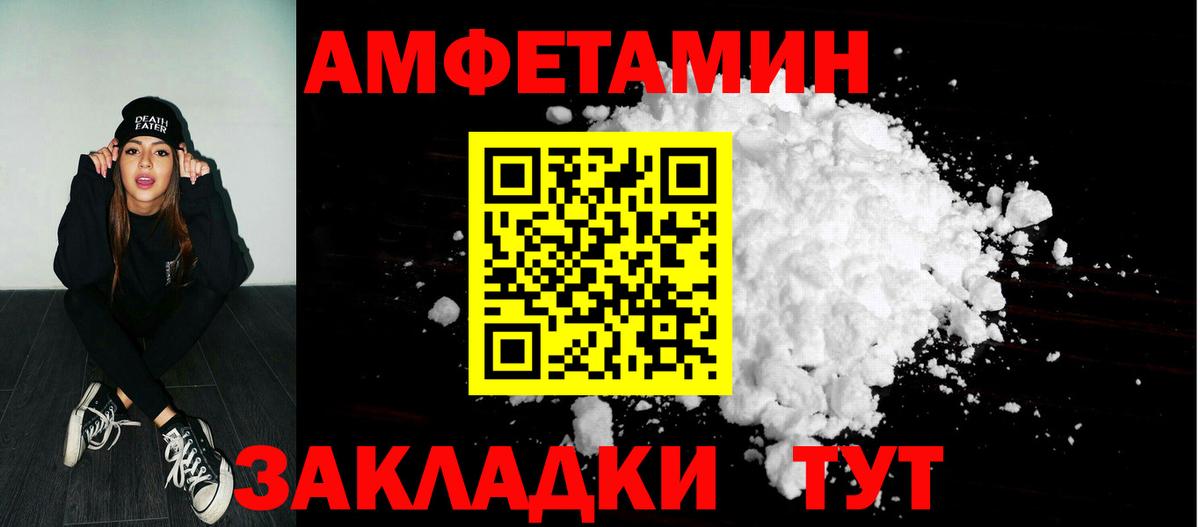 Геленджик  АМФЕТАМИН 98%  Amphetamine  Вход с VPN  blacksprut зеркало  АМФЕТАМИН 