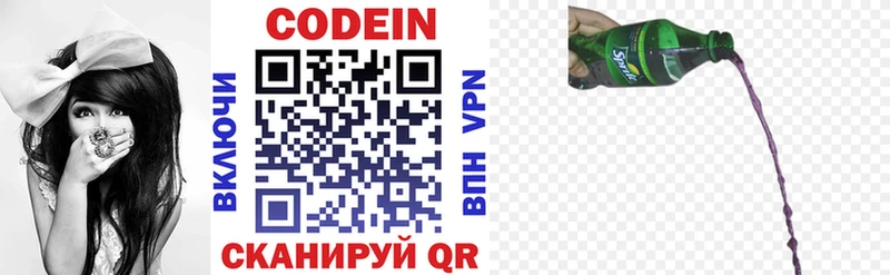 дарнет шоп  Геленджик  Кодеиновый сироп Lean напиток Lean (лин) 