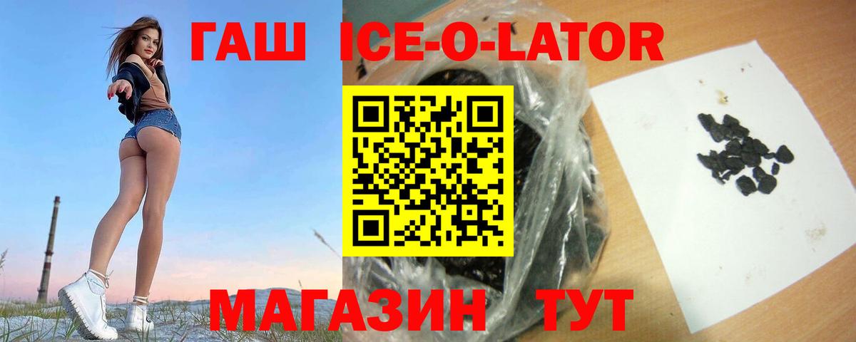 Геленджик  Гашиш Cannabis  Вход с VPN  Гашиш хэш 