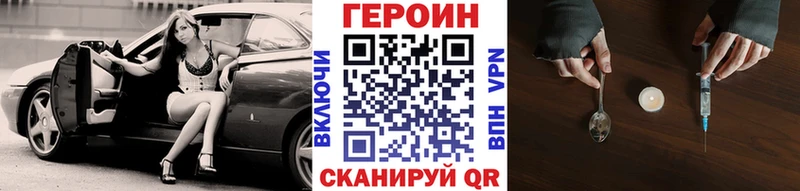 купить наркоту  Геленджик  Героин VHQ 