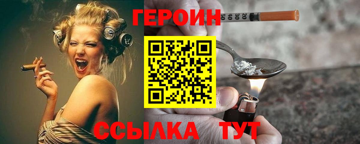 ГЕРОИН гречка Геленджик