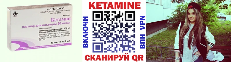 Кетамин ketamine  Геленджик 