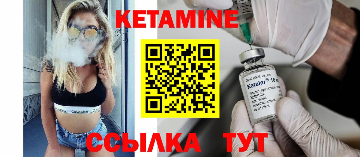 Кетамин VHQ  Вход с VPN  КЕТАМИН ketamine  Геленджик 