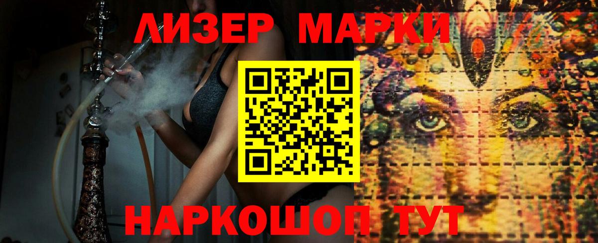 LSD-25 экстази кислота Геленджик