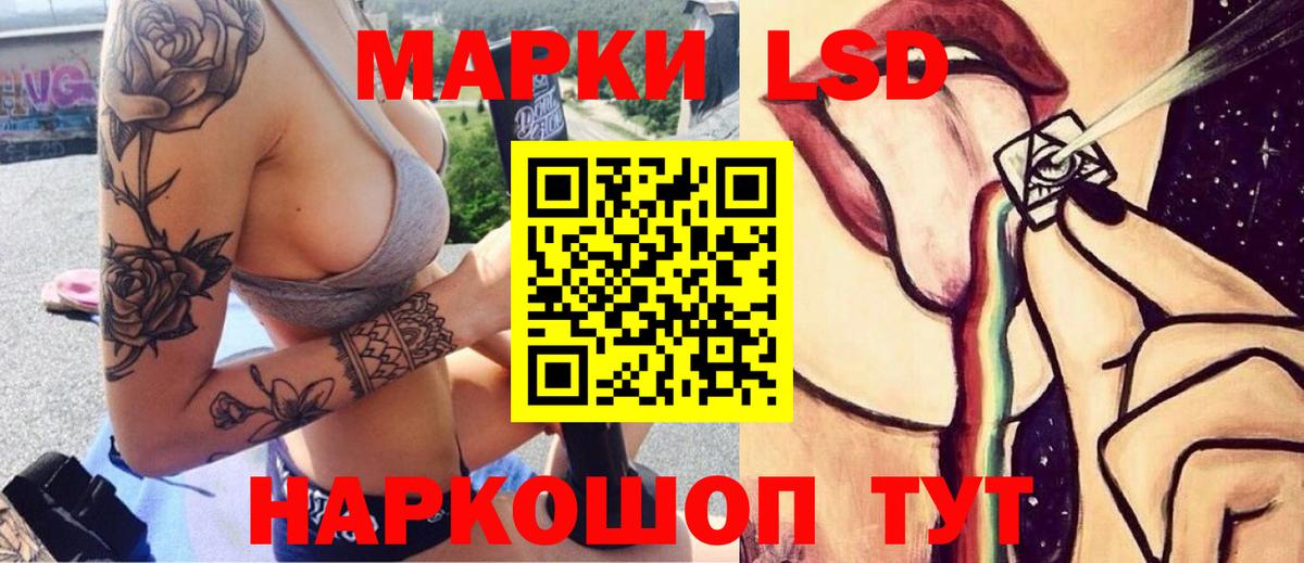 Лсд 25 экстази кислота  Лсд 25 экстази ecstasy  Вход с VPN  Геленджик 
