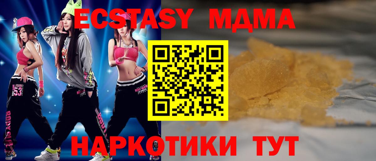 Геленджик  МДМА молли  Вход с VPN 