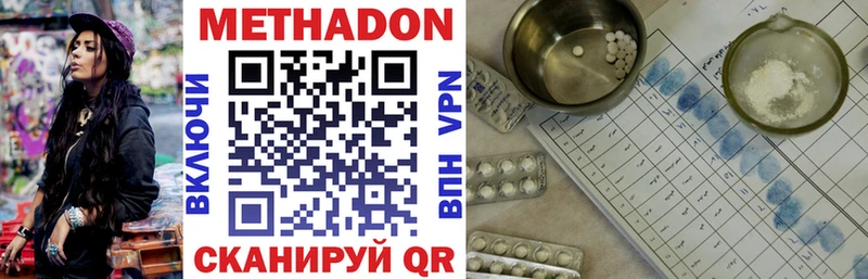 МЕТАДОН кристалл  MEGA ССЫЛКА  Геленджик 
