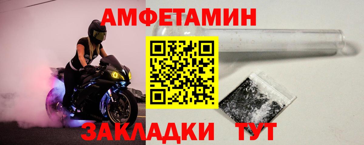 Метамфетамин винт Геленджик