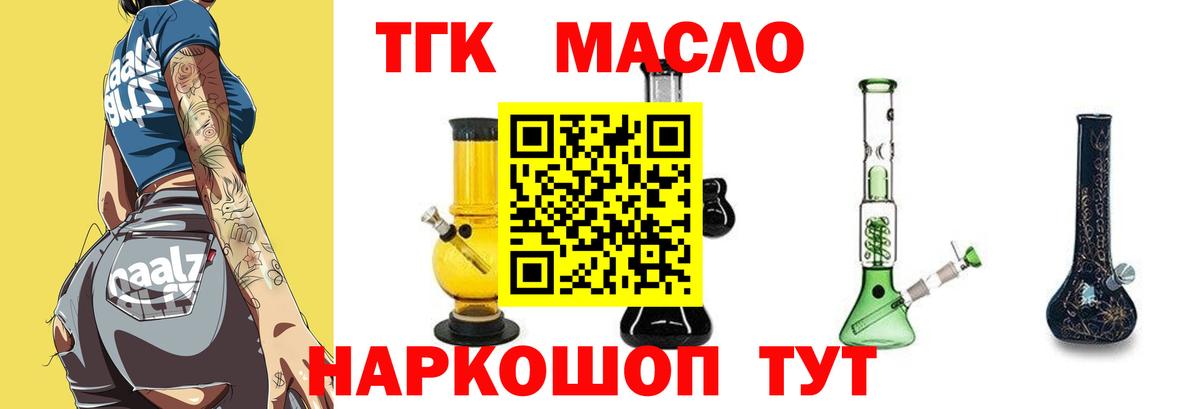ТГК вейп  Вход с VPN  Геленджик 