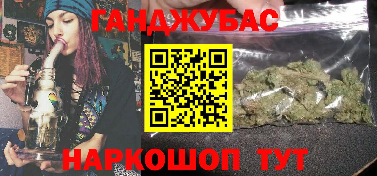 Конопля тримм Геленджик
